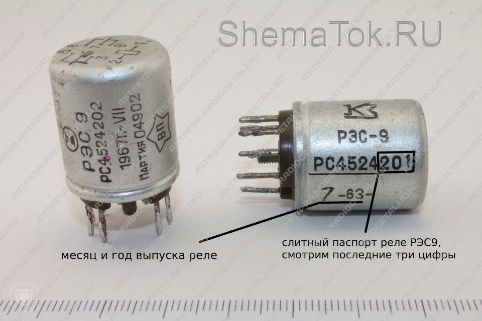 Маркировка H"C-9