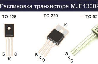 цоколевка 13002