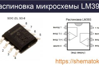 распиновка lm393