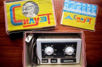 Упаковка и само реле Силуэт