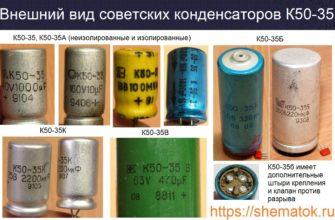 Внешний вид советских К50-35