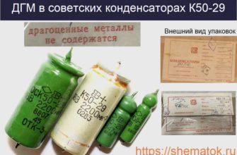 Содержание ДГМ в К50-29