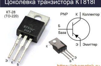 КТ818Г цоколёвка