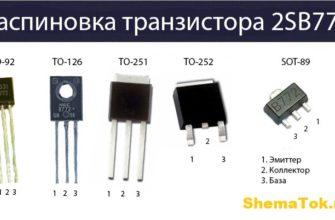 2SB772 цоколевка