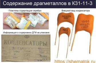 Содержание ДГМ в К31-11-3