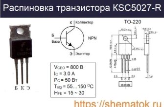 Распиновка C5027-R