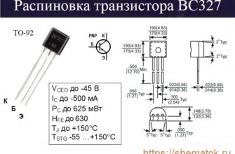 Распиновка BC327
