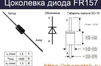 FR157 распиновка