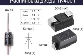 Распиновка 1n4001